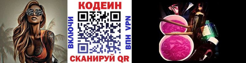 ОМГ ОМГ онион  Дмитриев  Кодеиновый сироп Lean напиток Lean (лин)  как найти наркотики 