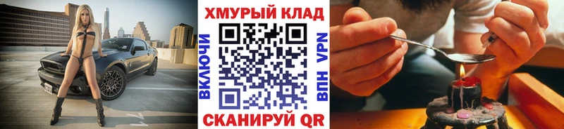 blacksprut ССЫЛКА Дмитриев Героин хмурый купить наркотик