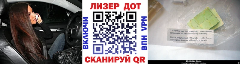 Марки 25I-NBOMe 1,5мг  Дмитриев 